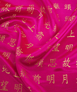 Chinese Letters Brocade