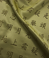 Chinese Letters Brocade