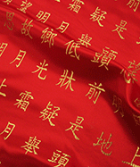 Chinese Letters Brocade