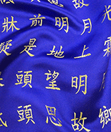 Chinese Letters Brocade